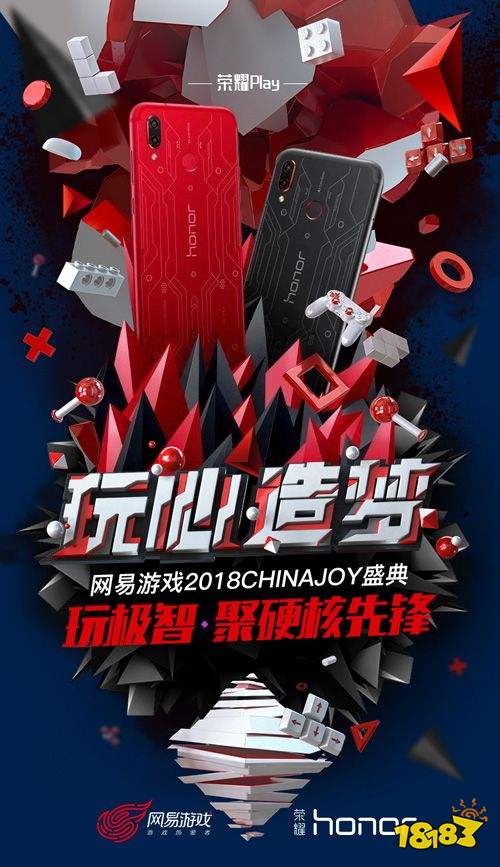 ChinaJoy最强观展攻略：福利爆棚还有神秘互动？网易游戏展台一定要打卡！