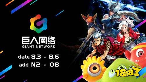 巨人网络参展2018ChinaJoy 三大新亮点齐亮相