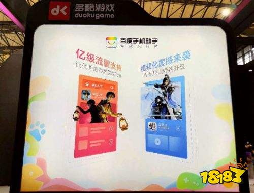 绝对有料!多酷游戏携多款精品亮相ChinaJoy