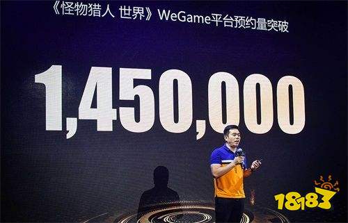 WeGame1周年:《怪物猎人 世界?》嗨爆CJ,将推全球版参展科隆