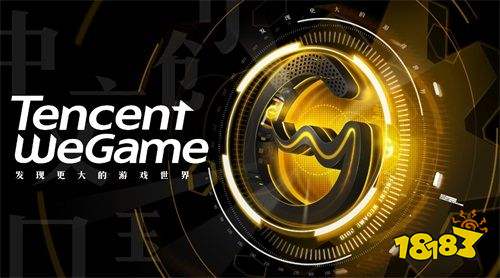 WeGame1周年:《怪物猎人 世界?》嗨爆CJ,将推全球版参展科隆