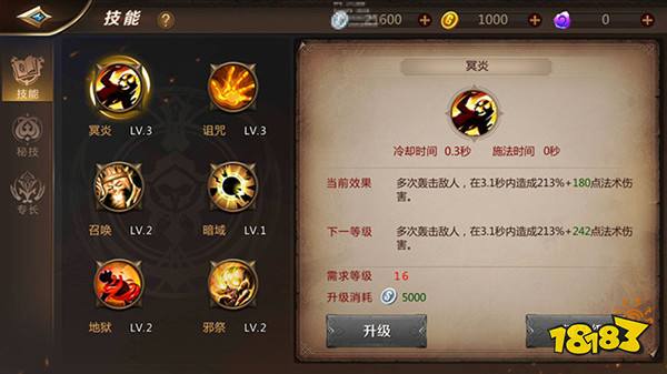 我叫MT4咒术师攻略 如何玩好咒术师