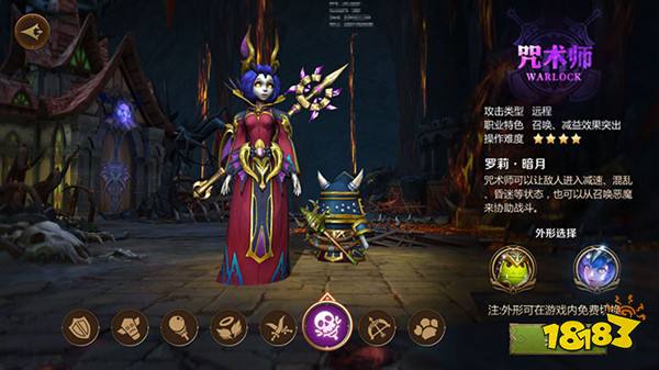 我叫MT4咒术师攻略 如何玩好咒术师