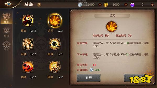 我叫MT4咒术师攻略 如何玩好咒术师