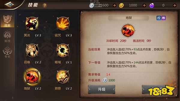 我叫MT4咒术师攻略 如何玩好咒术师