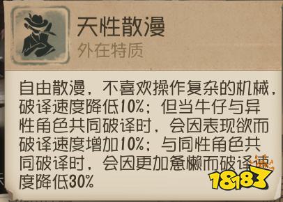 第五人格牛仔今日上线体验服 新角色牛仔爆料