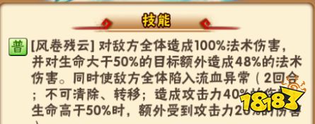 分析 有关风神飞廉到底值不值得入手