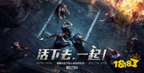 跨界潮流,《明日之后》x KATE联手打造CJ最潮丧尸妆