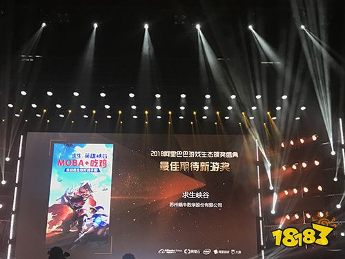 《求生：英雄峡谷》获阿里云新游奖，创新品类是看点