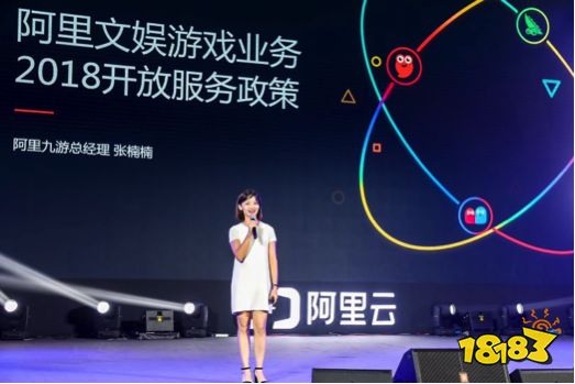 聚合生态 云上未来 阿里巴巴游戏生态全链路赋能游戏产业