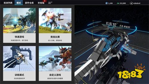 机甲对战网游 《Robocraft》神秘版本即将上线