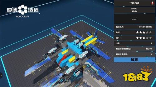 机甲对战网游 《Robocraft》神秘版本即将上线