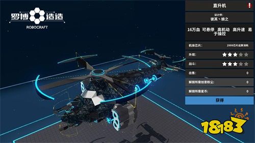 机甲对战网游 《Robocraft》神秘版本即将上线