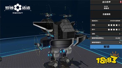 机甲对战网游 《Robocraft》神秘版本即将上线