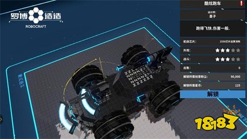 机甲对战网游 《Robocraft》神秘版本即将上线