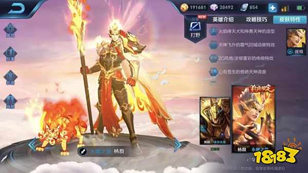 王者荣耀边路英雄