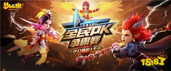 助威礼包开售梦幻西游手游 全民PK竞猜火热开启