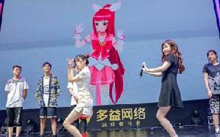 美女主播空降2018chinaJoy多益展台 组队粉丝打BOSS