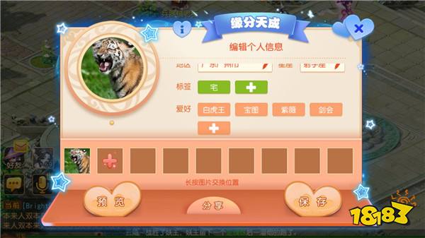 缘分天成梦幻西游手游 创新游戏社交