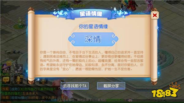 缘分天成梦幻西游手游 创新游戏社交