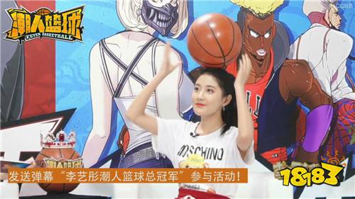 8月6日 SNH48李艺彤竟是街球高手？《潮人篮球》直播看点满满