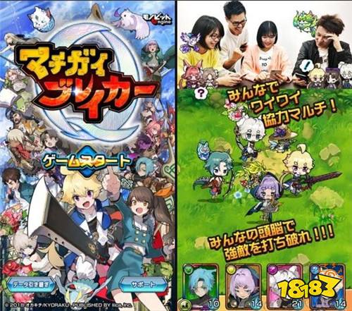 益智猜谜RPG新作《错误破坏者》已开启事前登录_18183.com