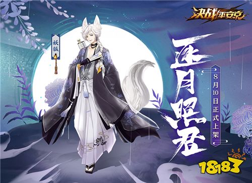 决战!ChinaJoy 《决战!平安京》CJ精彩现场回顾