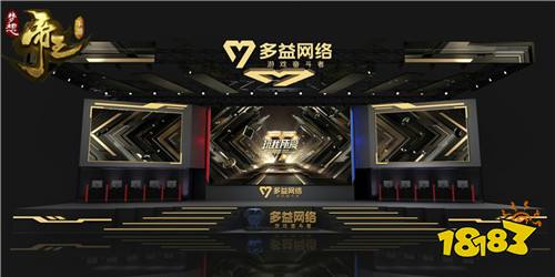 首次开放试玩!《梦想帝王手游》ChinaJoy现场人气爆棚