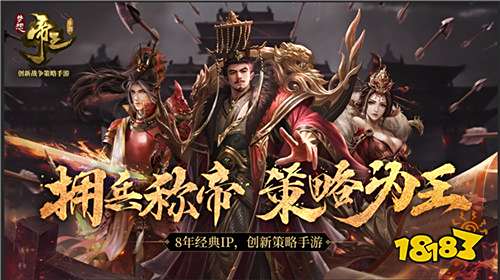 首次开放试玩!《梦想帝王手游》ChinaJoy现场人气爆棚