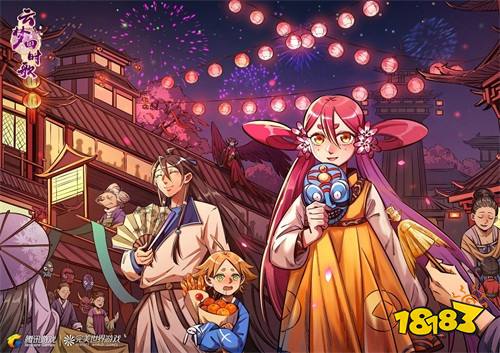 《云梦四时歌》亮相Chinajoy2018,共赏唯美唐风盛宴
