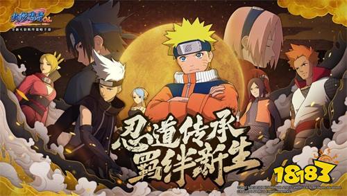 《火影忍者OL》手游亮相ChinaJoy 全平台预约今日开启!