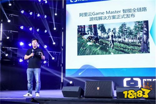 阿里云副总裁孙磊：Game Master，赋予游戏新智慧