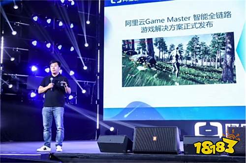 阿里云副总裁孙磊:Game Master,赋予游戏新智慧
