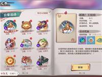 狐妖小红娘手游红线天书全活动攻略大全