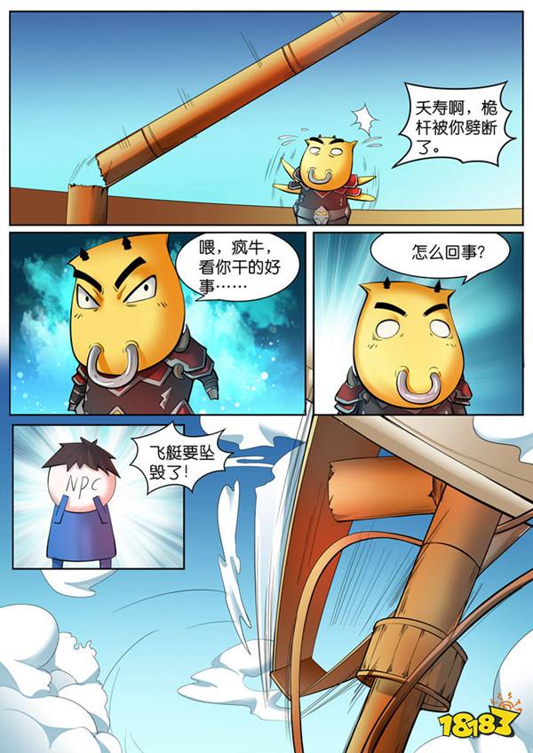 我叫MT4漫画第一话 冰封峡谷我来啦下篇