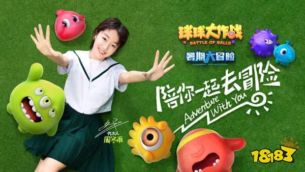 球球大作战周冬雨定制皮肤怎么得