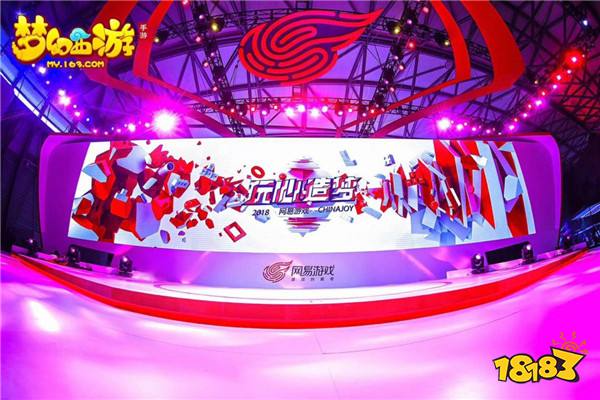 玩心造夢夢幻西游手游 CJ精彩回顧青春有夢可尋