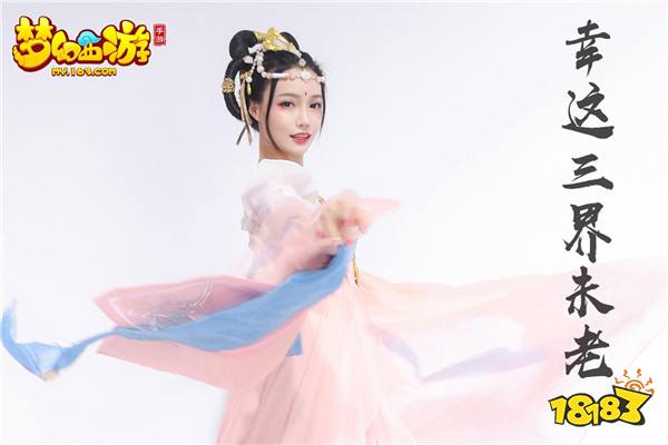 玩心造夢夢幻西游手游 CJ精彩回顧青春有夢可尋