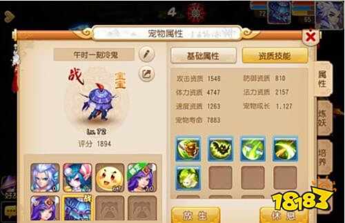 梦幻西游手游吸血鬼攻宠法宠 哪个内丹好选择推荐