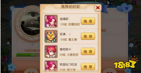 梦幻西游手游七夕 七夕星语情缘活动开启