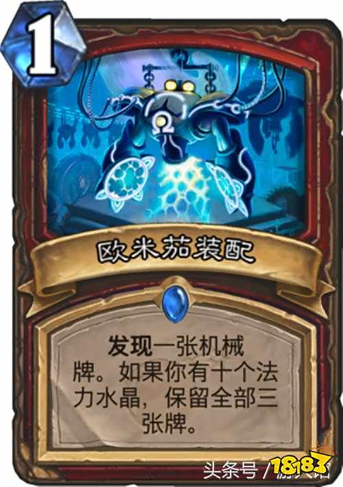炉石传说王师傅新卡点评 砰砰计划最强10张卡点评分析