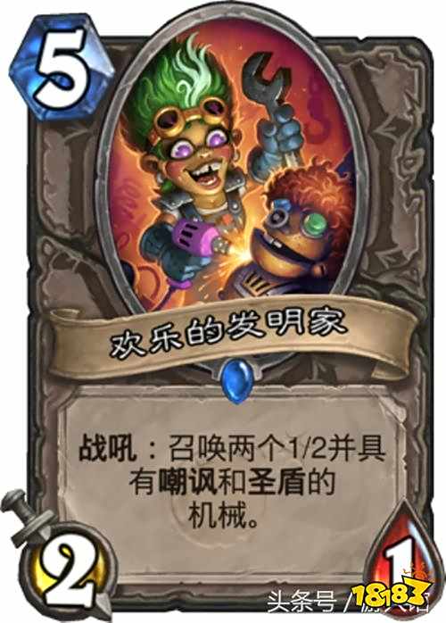炉石传说王师傅新卡点评 砰砰计划最强10张卡点评分析