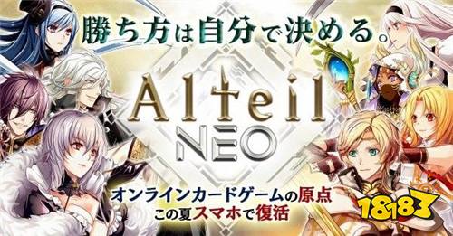 《Alteil Neo》CBT删档封测宣布延后至8月28日展开