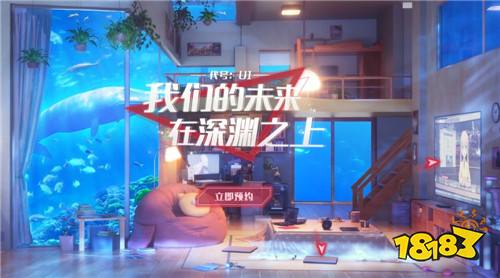 网易二次元新游《代号:U1》CJ现场首曝 神秘科幻作家助阵