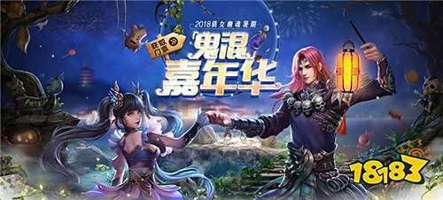 中元节倩女手游带你鬼混,超现代黑科技为你绽放!