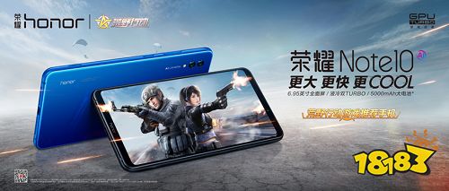 液冷双Turbo火力全开 荣耀Note10颠覆《荒野行动》体验