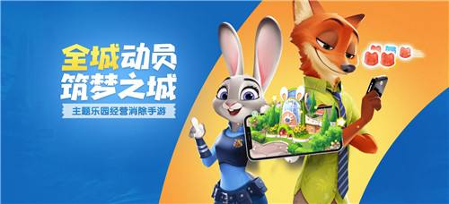 周旋：迪士尼腾讯联手，筑造女性玩家休闲小天地