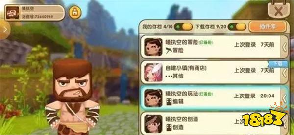 迷你世界天堂怎么去 一分钟教你进入天堂