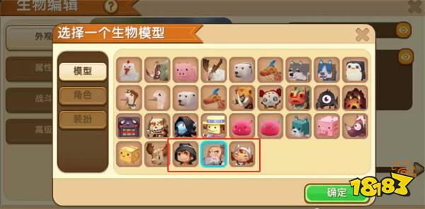 迷你世界新版本即将上线 生物编辑功能扩展