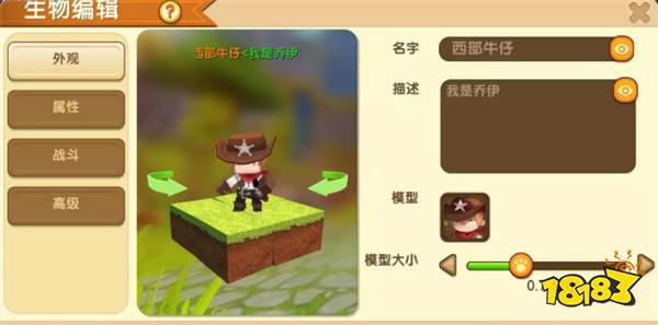 迷你世界新版本即将上线 生物编辑功能扩展